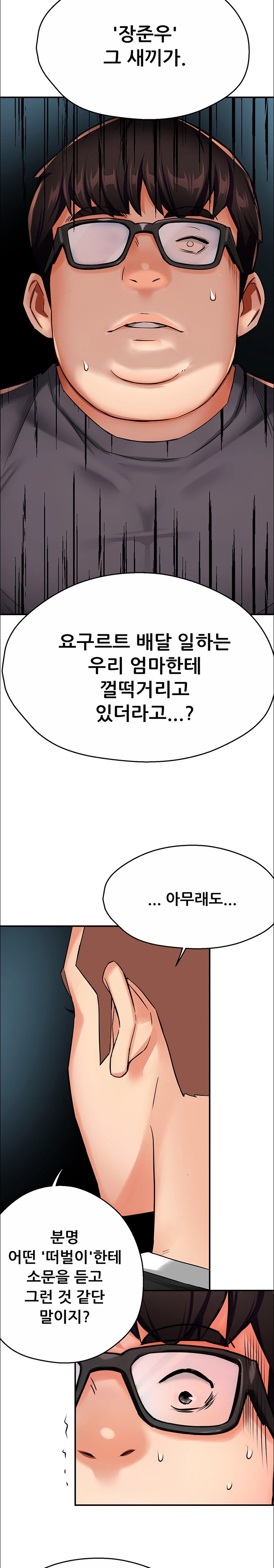 Yogurt Ladies Raw - Chapter 23 [photo 11] - MangaPorn