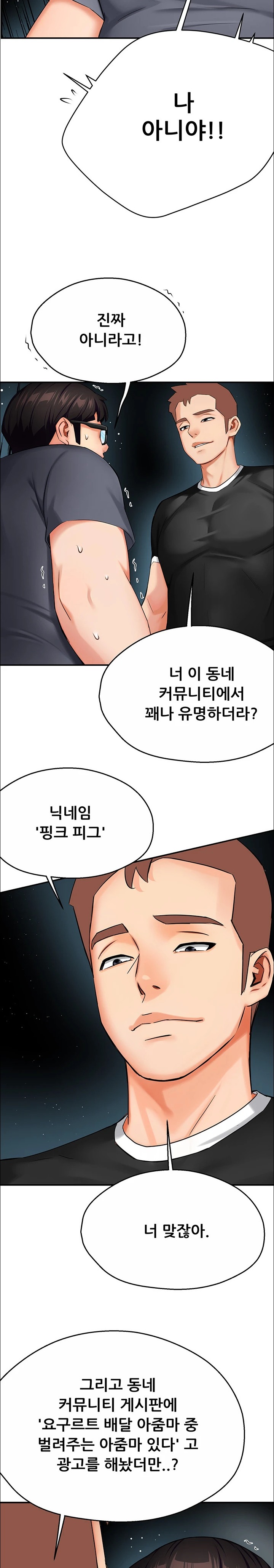 Yogurt Ladies Raw - Chapter 23 [photo 13] - MangaPorn