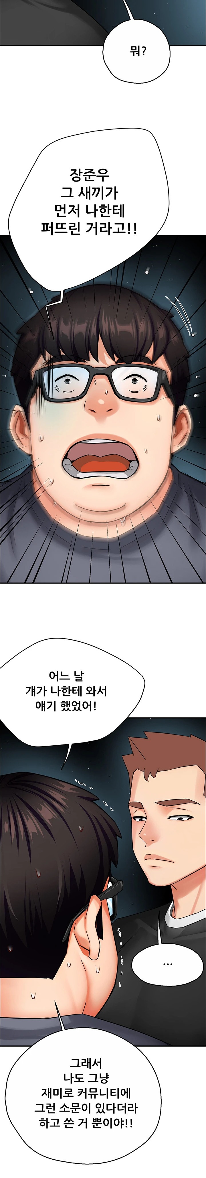 Yogurt Ladies Raw - Chapter 23 [photo 15] - MangaPorn