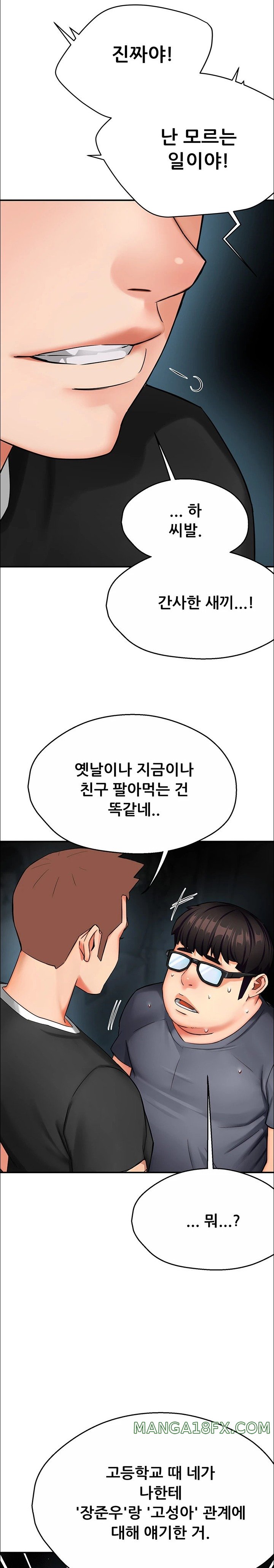 Yogurt Ladies Raw - Chapter 23 [photo 16] - MangaPorn