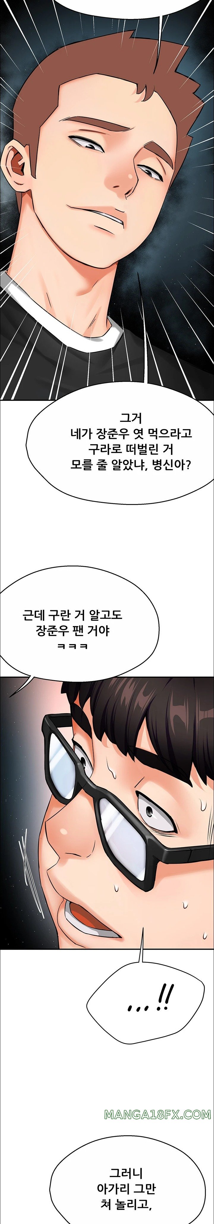 Yogurt Ladies Raw - Chapter 23 [photo 17] - MangaPorn