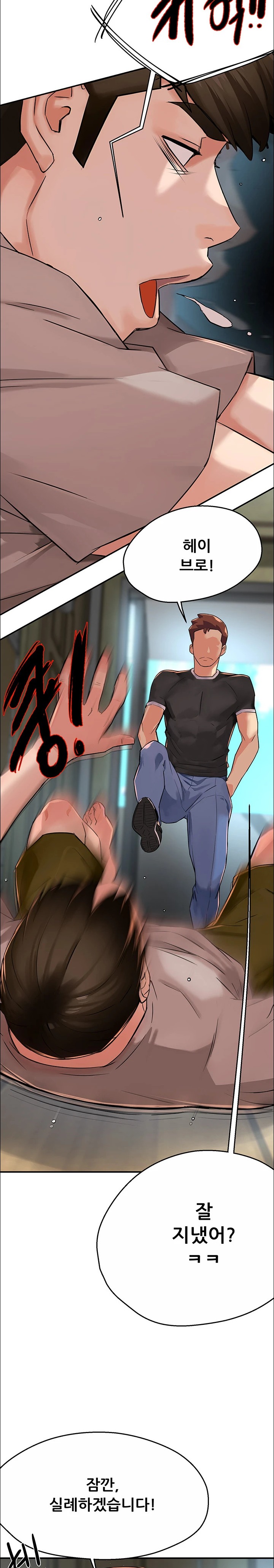 Yogurt Ladies Raw - Chapter 23 [photo 20] - MangaPorn