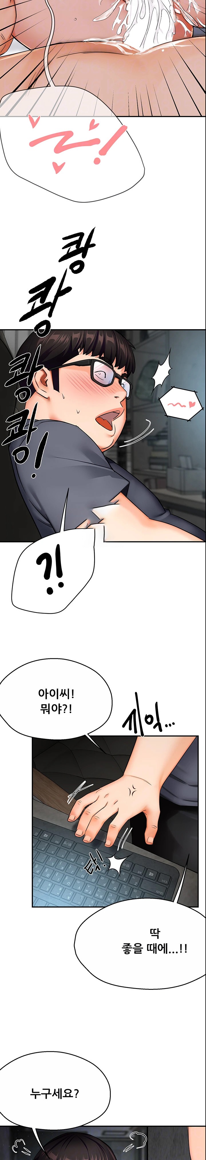 Yogurt Ladies Raw - Chapter 23 [photo 4] - MangaPorn