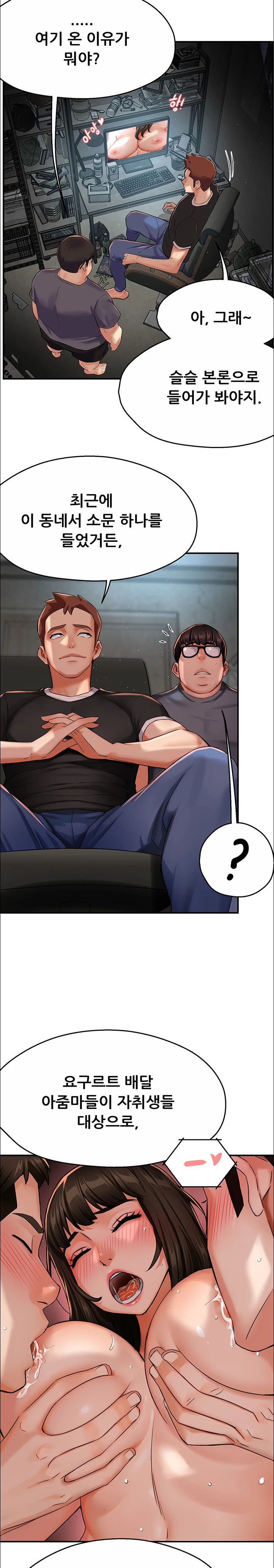 Yogurt Ladies Raw - Chapter 23 [photo 9] - MangaPorn