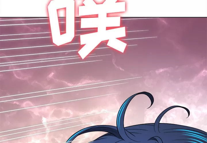 My High School Bully Raw - Chapter 145 [photo 2] - MangaPorn