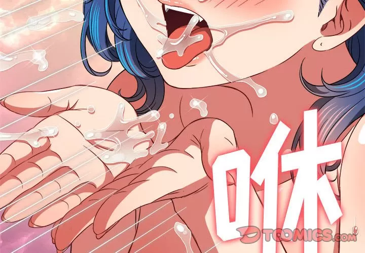 My High School Bully Raw - Chapter 145 [photo 4] - MangaPorn