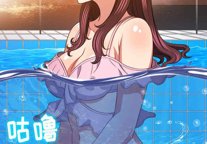 My High School Bully Raw - Chapter 149 [photo 2] - MangaPorn