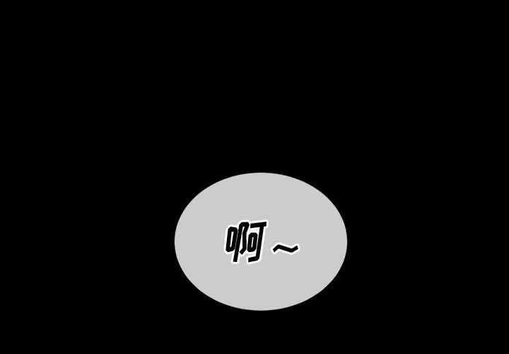 My High School Bully Raw - Chapter 152 [photo 3] - MangaPorn