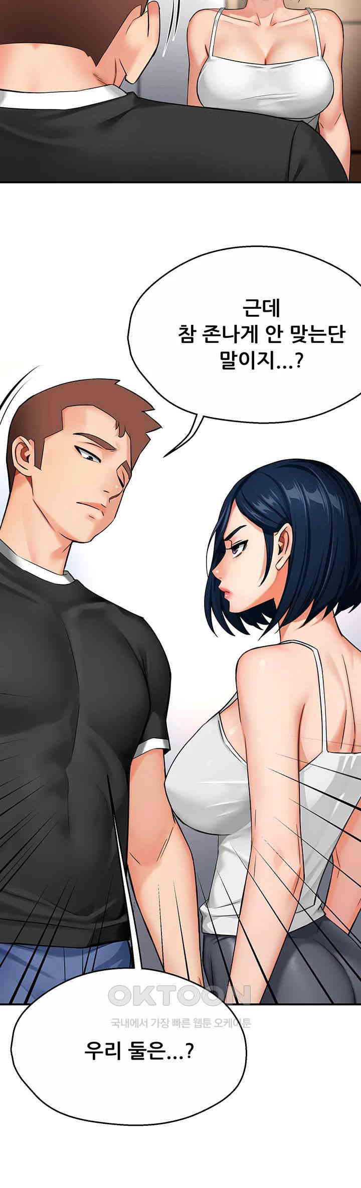 Yogurt Ladies Raw - Chapter 24 [photo 15] - MangaPorn