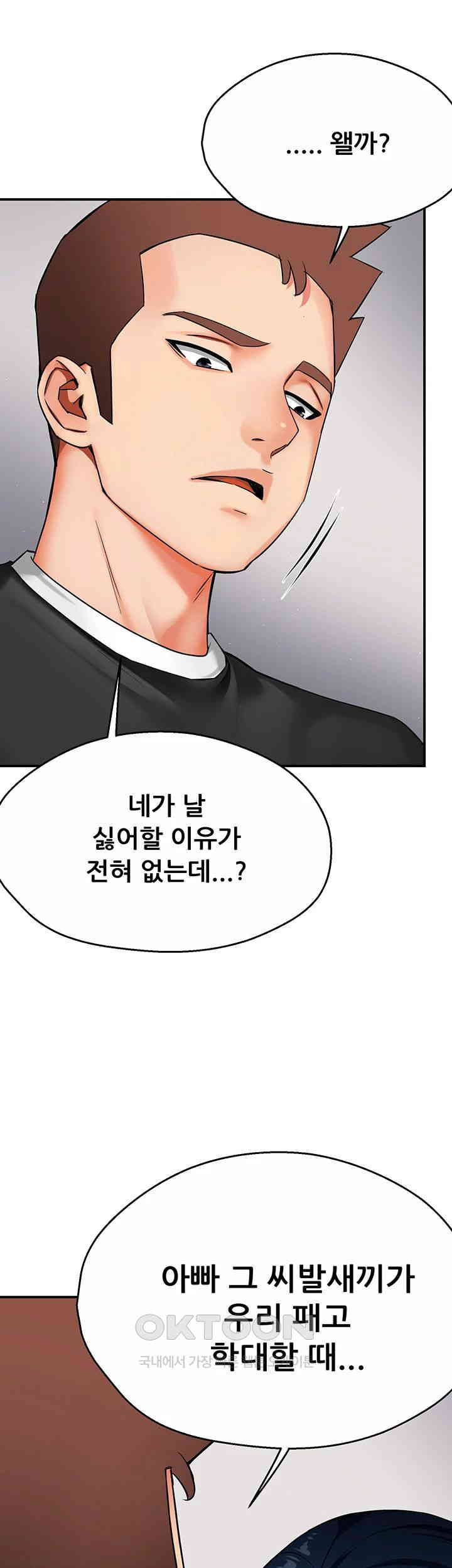 Yogurt Ladies Raw - Chapter 24 [photo 16] - MangaPorn