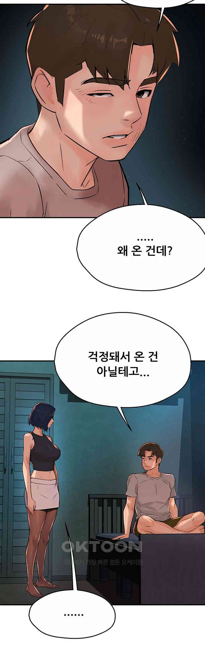 Yogurt Ladies Raw - Chapter 24 [photo 23] - MangaPorn