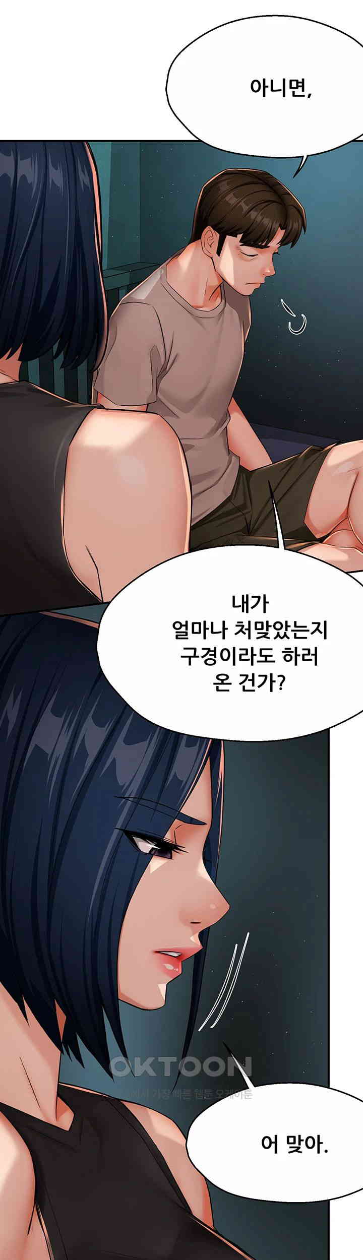 Yogurt Ladies Raw - Chapter 24 [photo 24] - MangaPorn