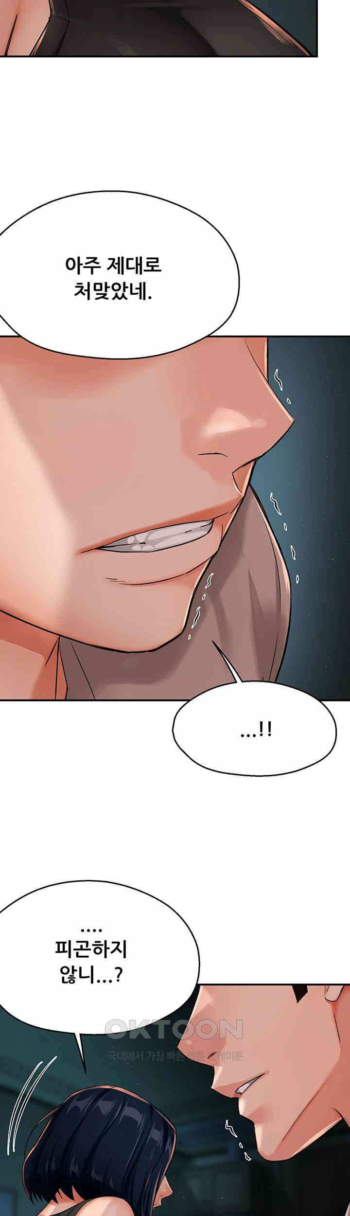 Yogurt Ladies Raw - Chapter 24 [photo 25] - MangaPorn