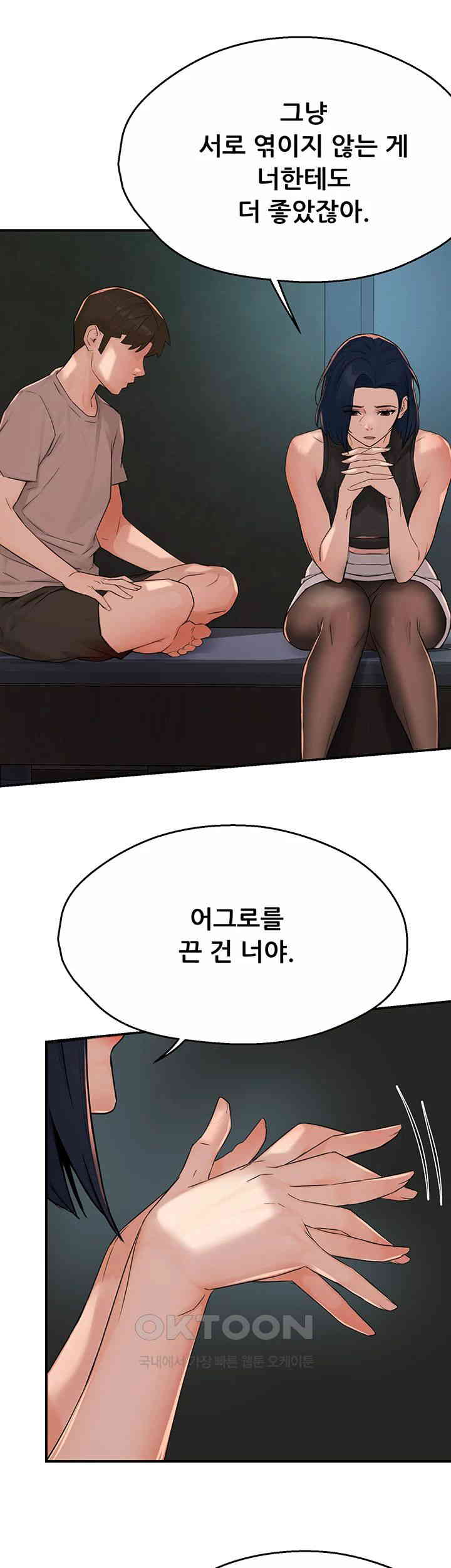 Yogurt Ladies Raw - Chapter 24 [photo 27] - MangaPorn