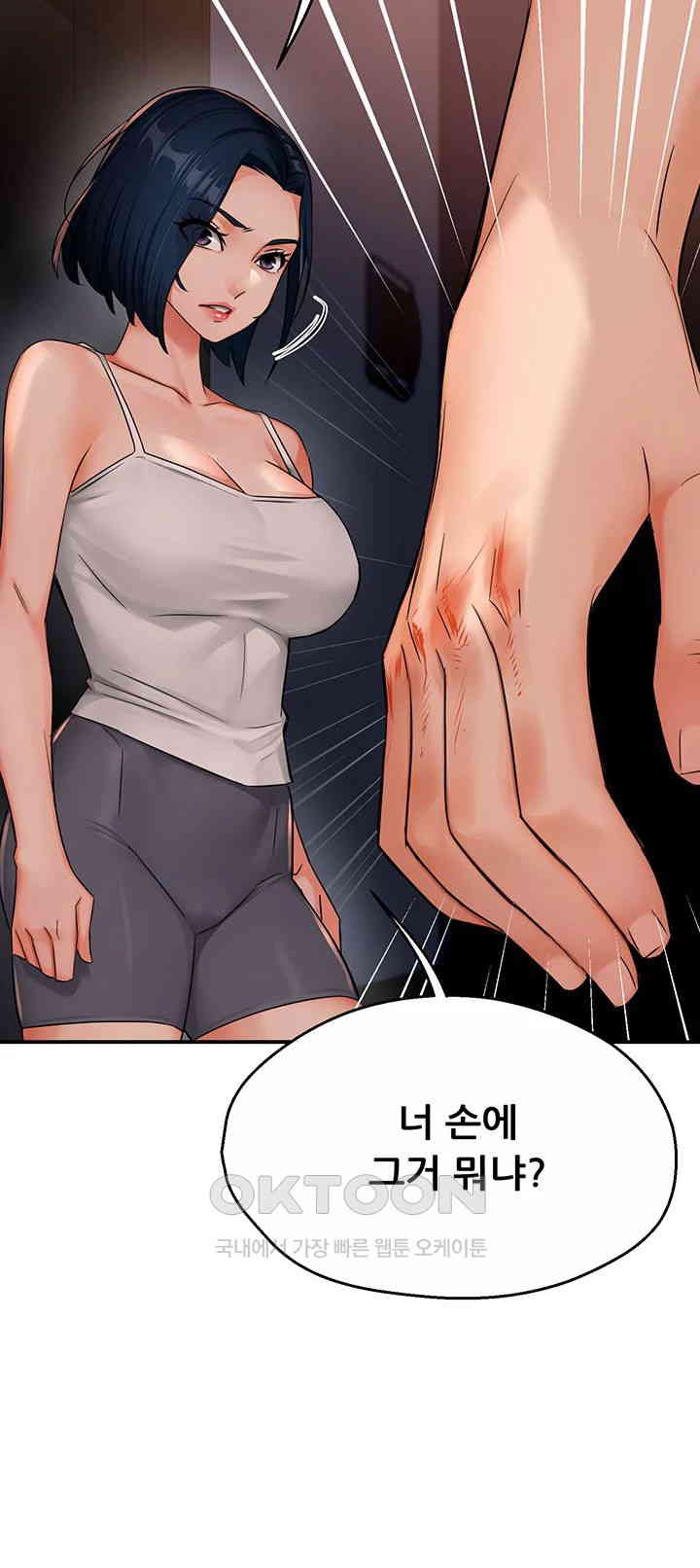 Yogurt Ladies Raw - Chapter 24 [photo 3] - MangaPorn