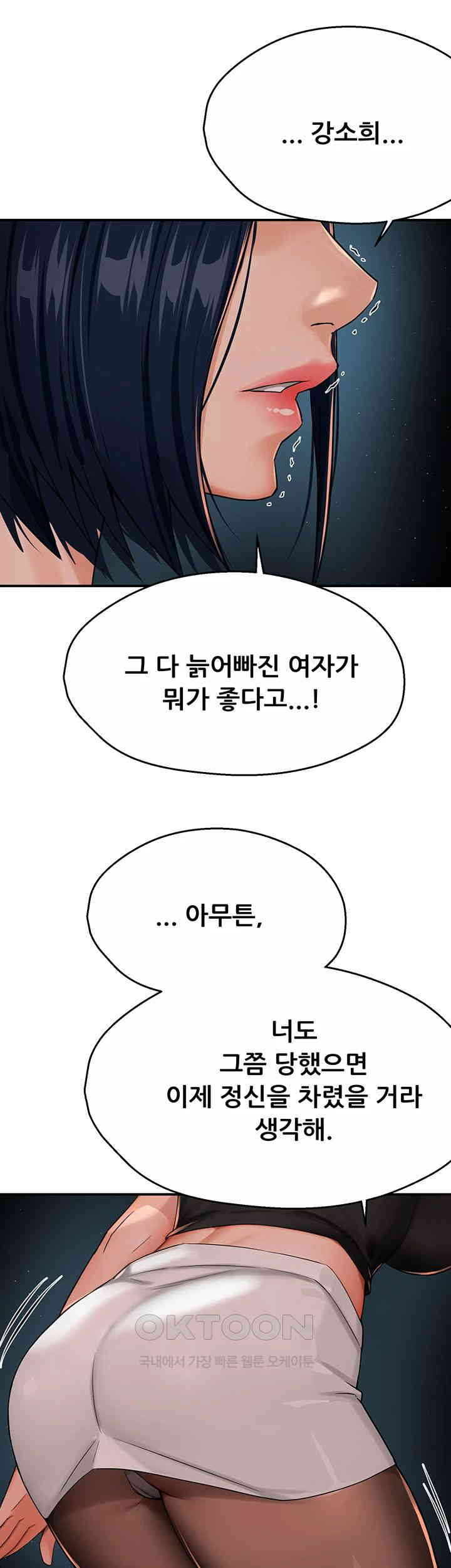 Yogurt Ladies Raw - Chapter 24 [photo 30] - MangaPorn