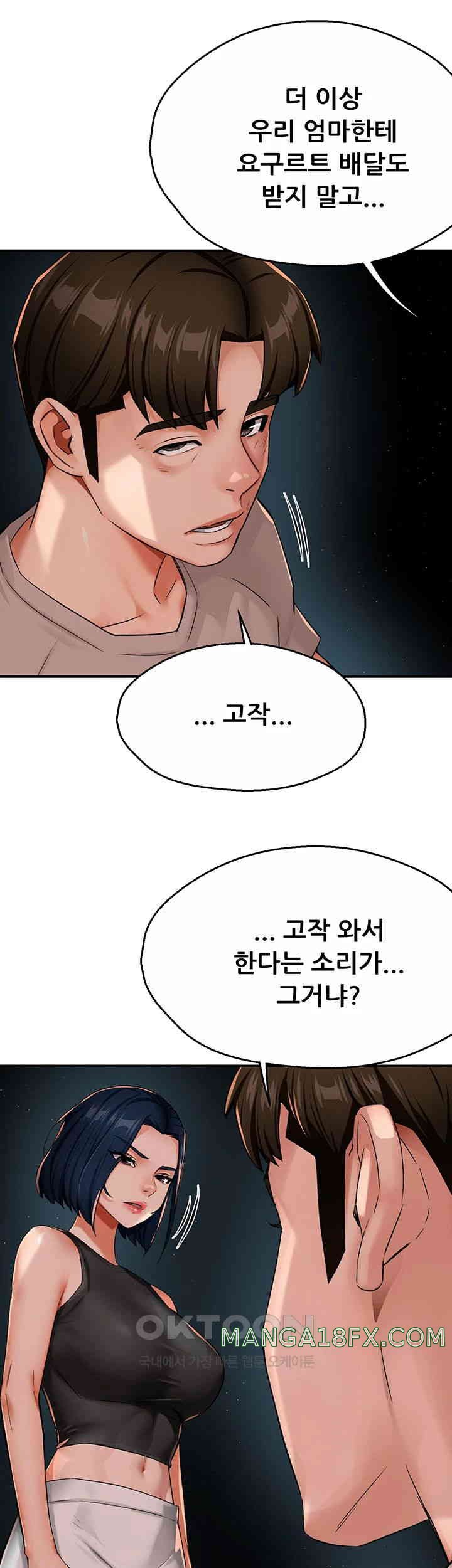 Yogurt Ladies Raw - Chapter 24 [photo 33] - MangaPorn