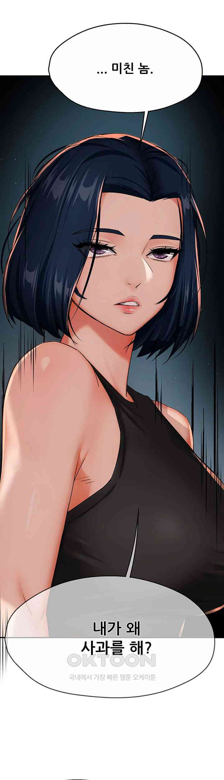 Yogurt Ladies Raw - Chapter 24 [photo 36] - MangaPorn