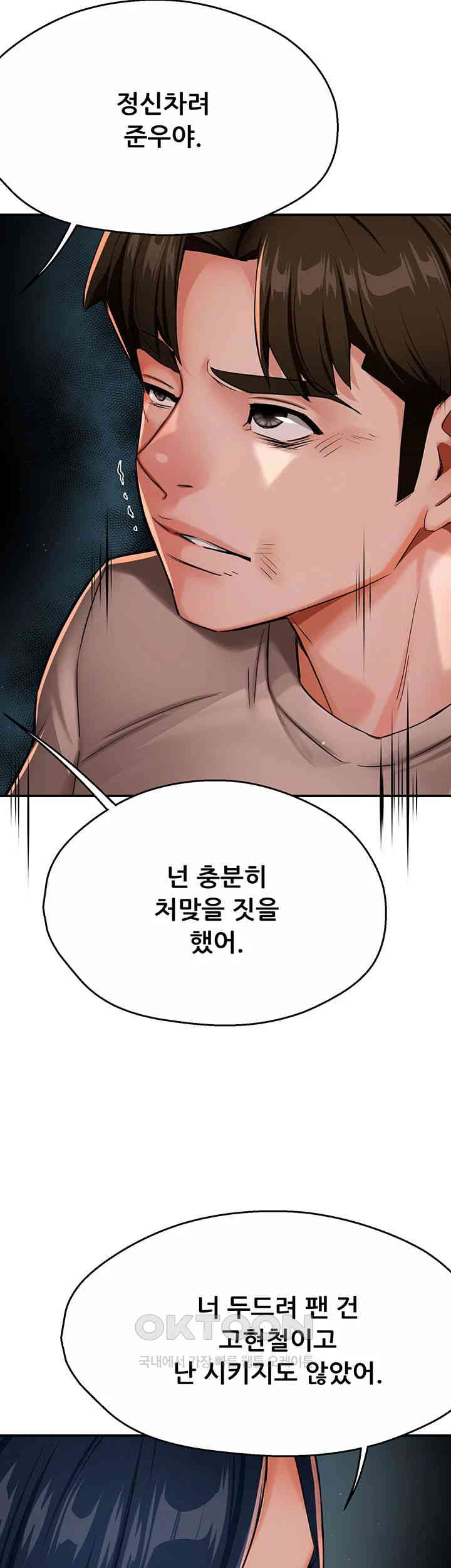 Yogurt Ladies Raw - Chapter 24 [photo 37] - MangaPorn