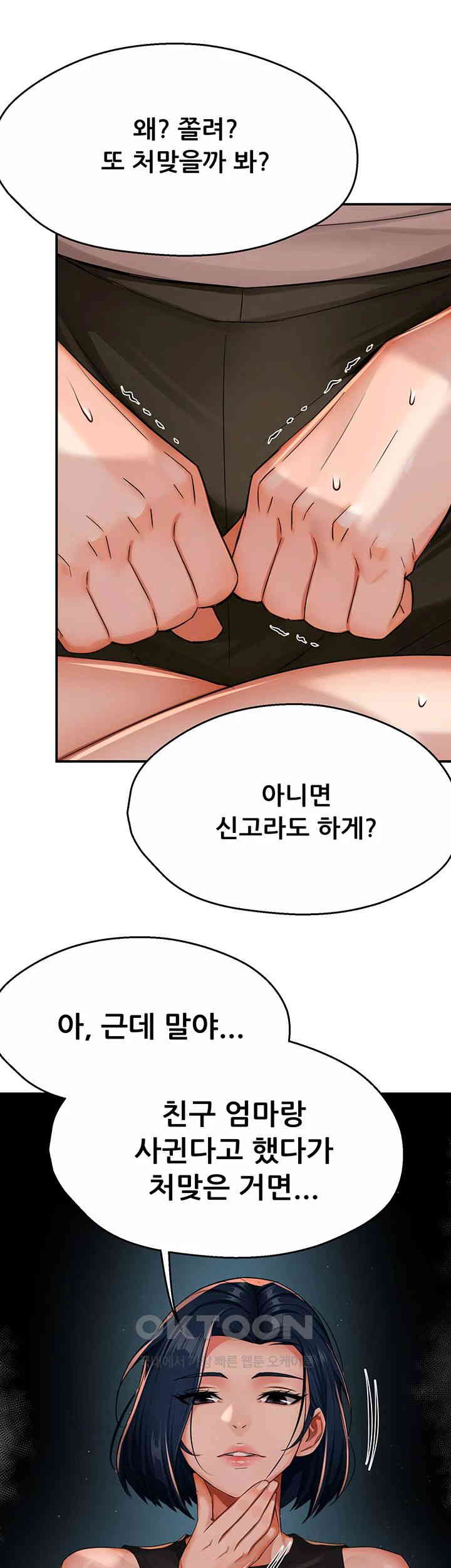 Yogurt Ladies Raw - Chapter 24 [photo 39] - MangaPorn