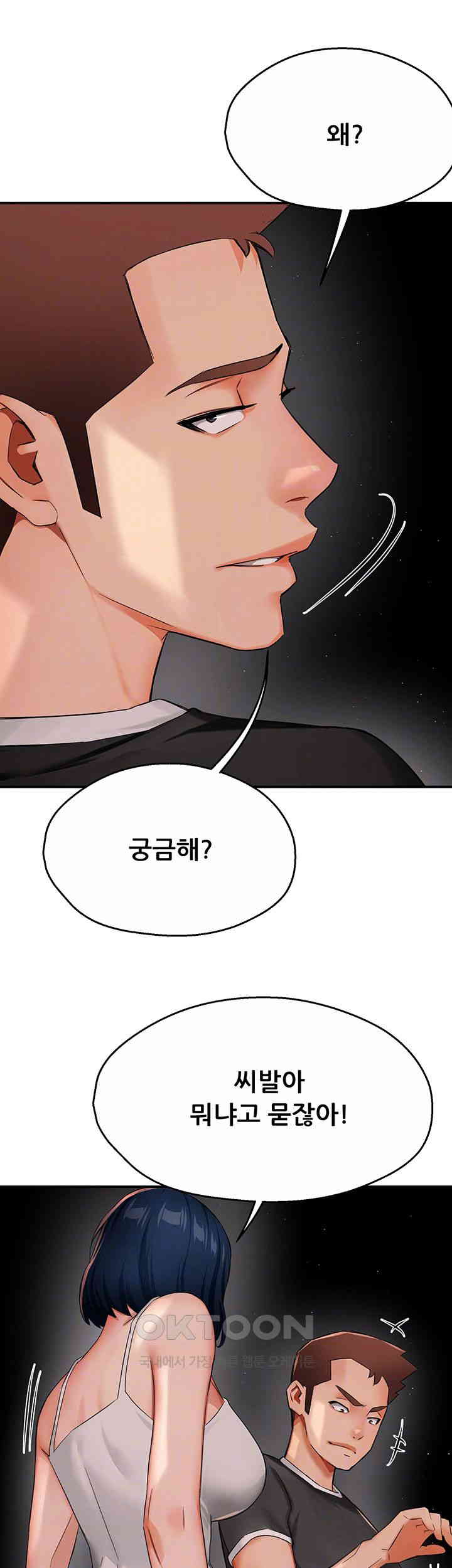 Yogurt Ladies Raw - Chapter 24 [photo 4] - MangaPorn