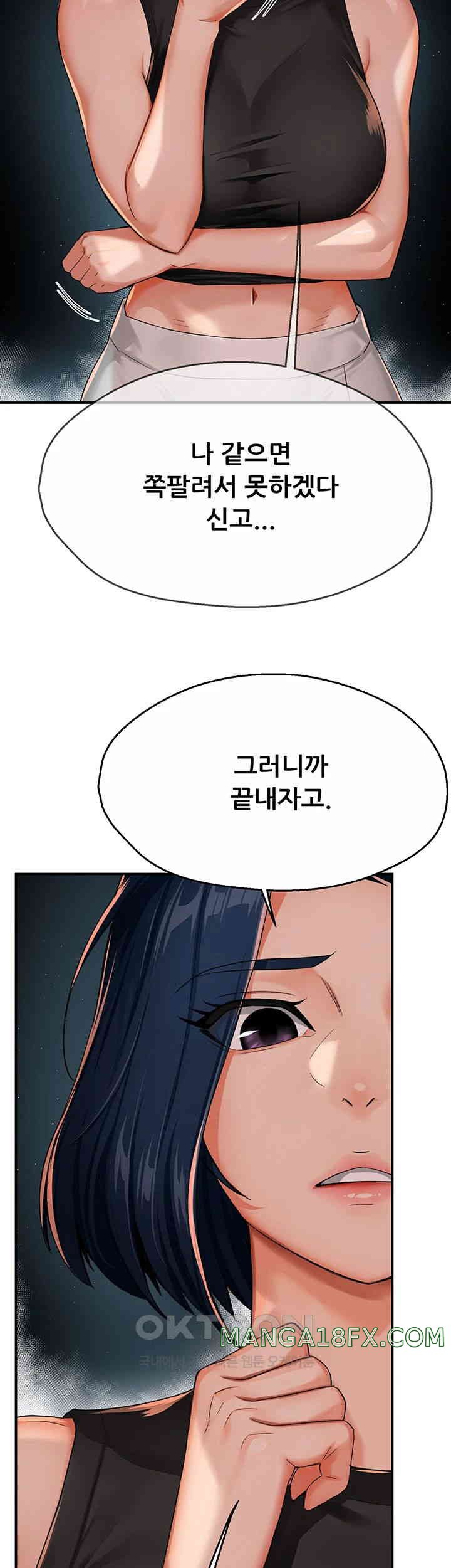 Yogurt Ladies Raw - Chapter 24 [photo 40] - MangaPorn