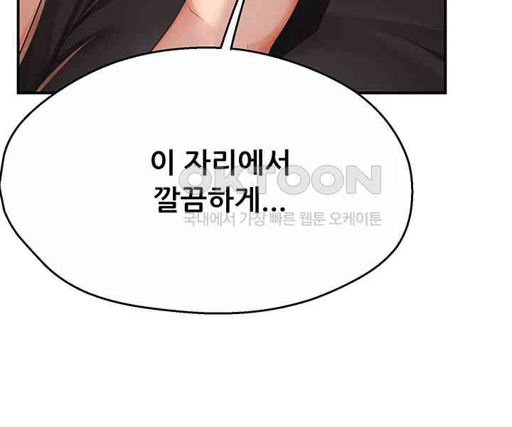 Yogurt Ladies Raw - Chapter 24 [photo 41] - MangaPorn