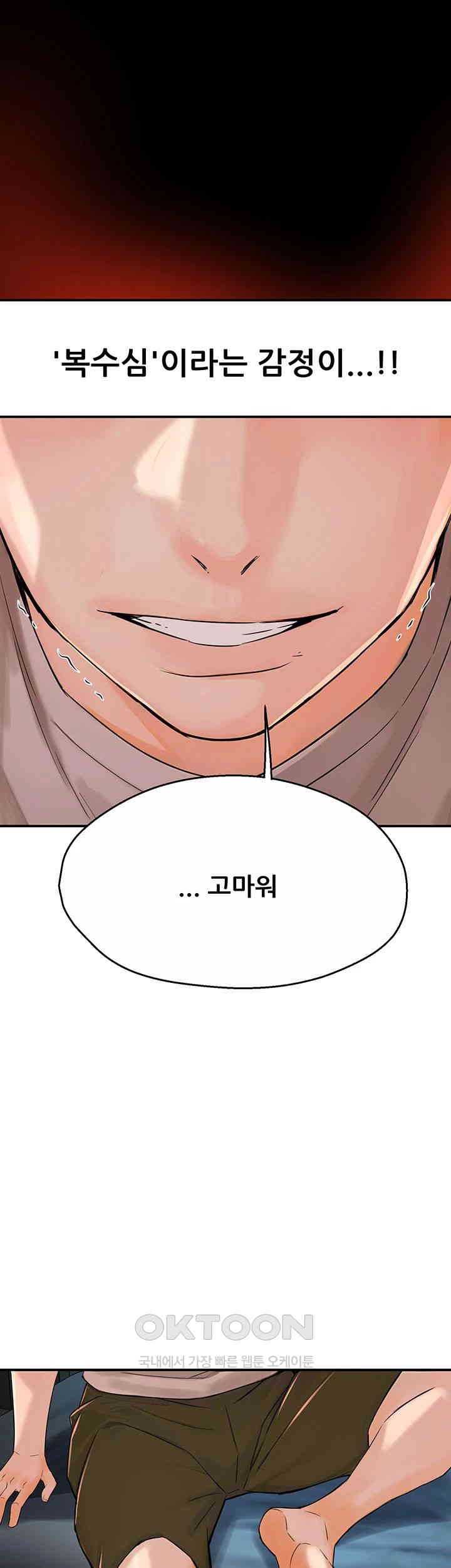 Yogurt Ladies Raw - Chapter 24 [photo 43] - MangaPorn