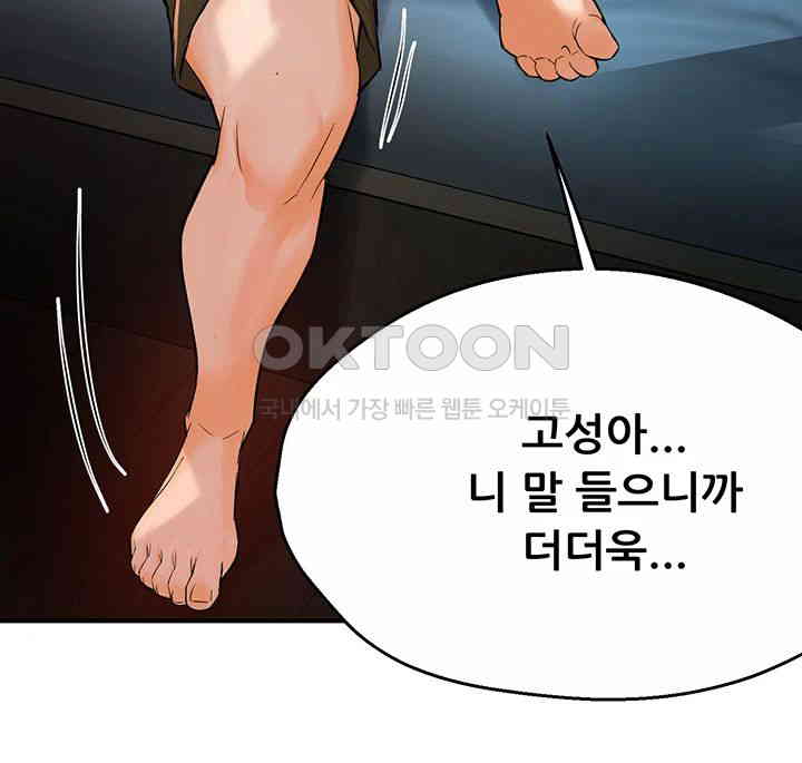 Yogurt Ladies Raw - Chapter 24 [photo 44] - MangaPorn