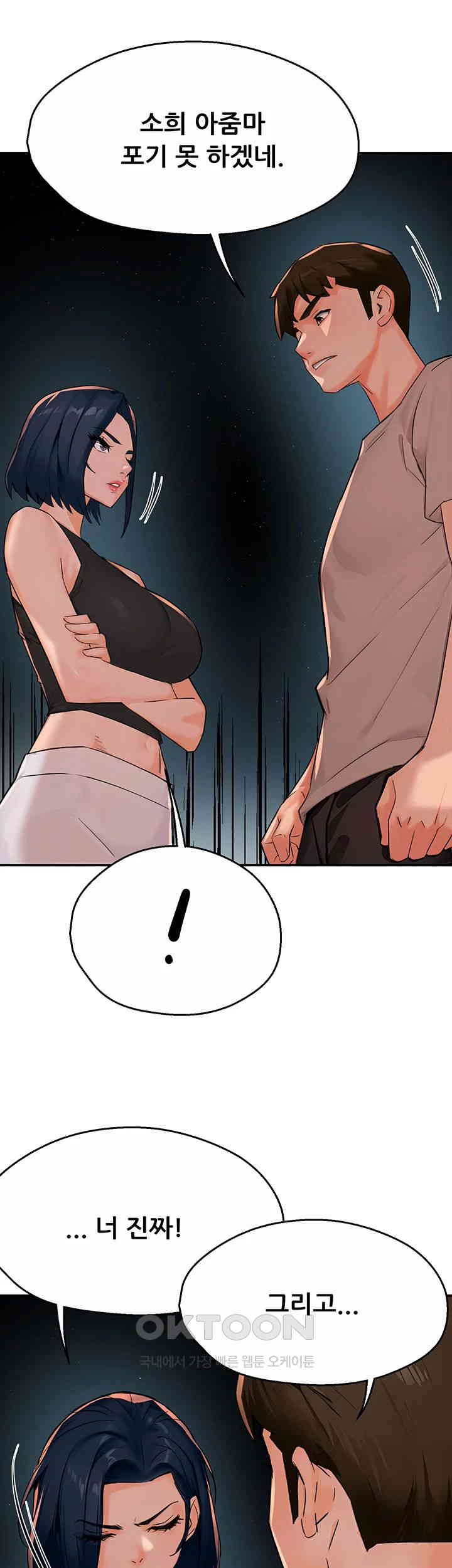 Yogurt Ladies Raw - Chapter 24 [photo 46] - MangaPorn