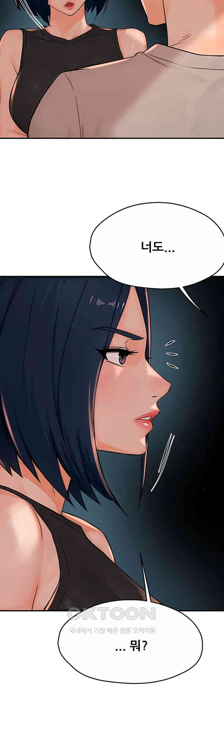 Yogurt Ladies Raw - Chapter 24 [photo 47] - MangaPorn