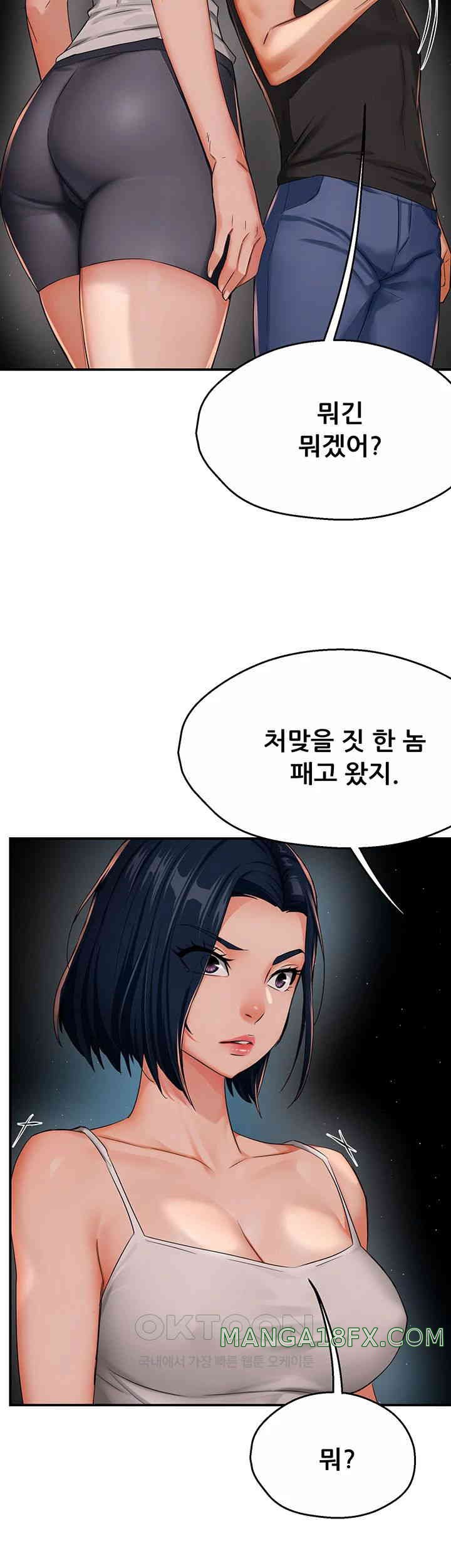 Yogurt Ladies Raw - Chapter 24 [photo 5] - MangaPorn