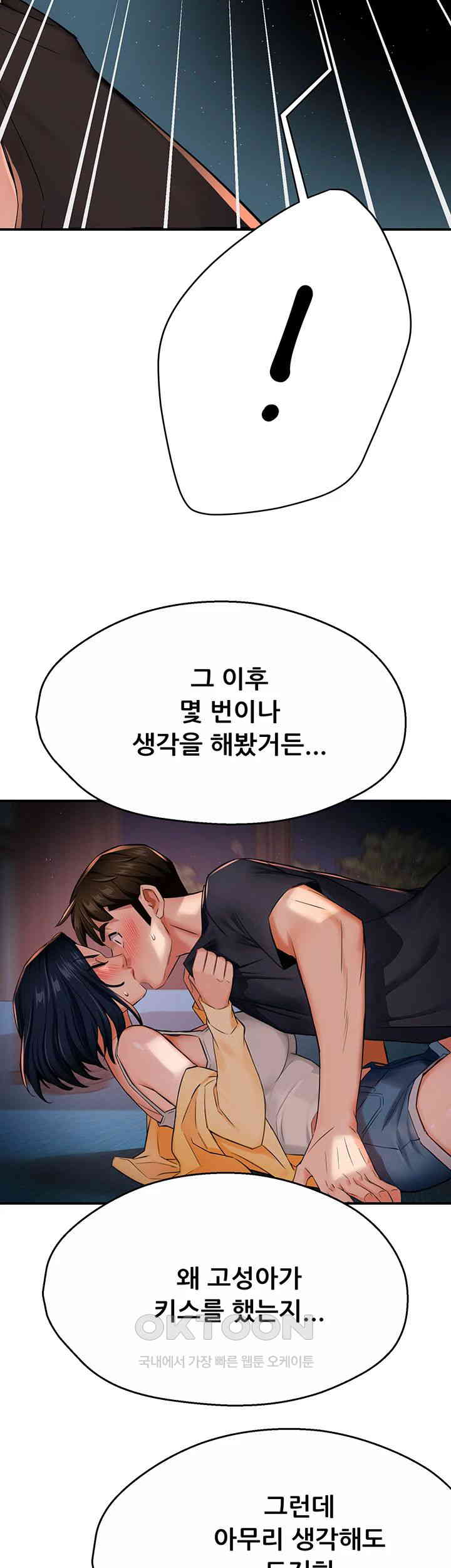 Yogurt Ladies Raw - Chapter 24 [photo 50] - MangaPorn