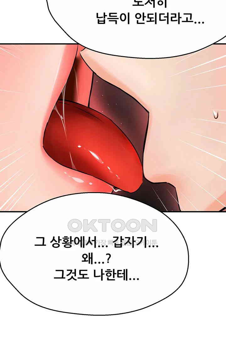 Yogurt Ladies Raw - Chapter 24 [photo 51] - MangaPorn