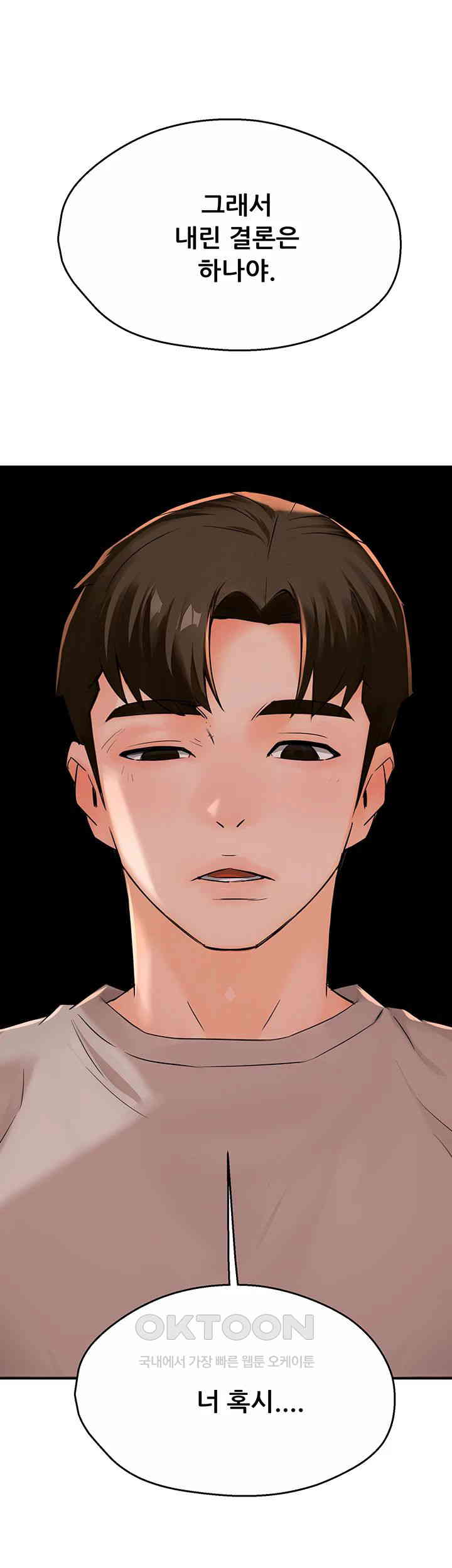 Yogurt Ladies Raw - Chapter 24 [photo 53] - MangaPorn