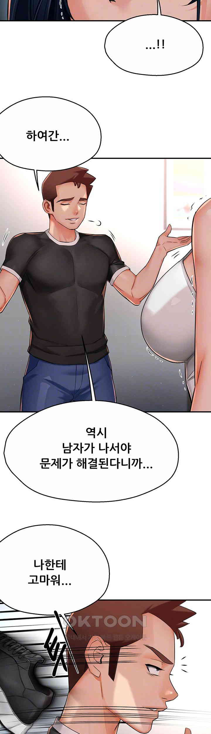 Yogurt Ladies Raw - Chapter 24 [photo 8] - MangaPorn