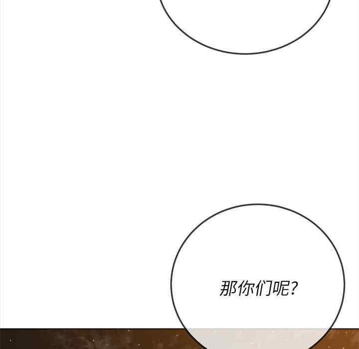 My High School Bully Raw - Chapter 153 [photo 100] - MangaPorn