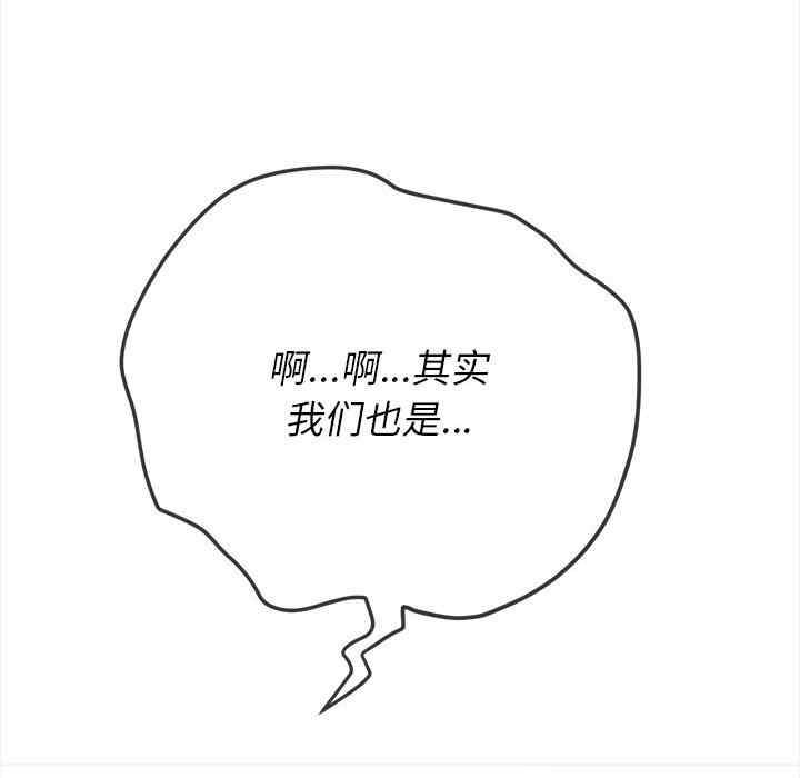 My High School Bully Raw - Chapter 153 [photo 103] - MangaPorn