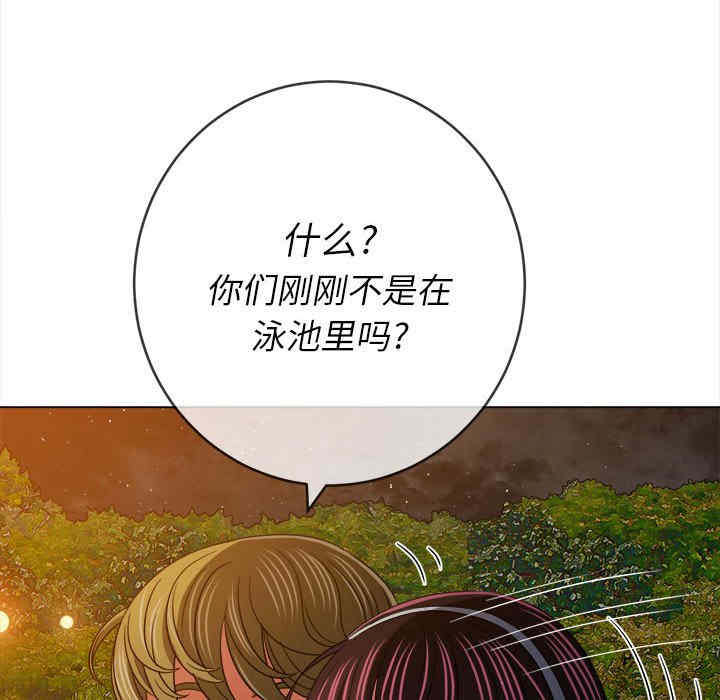 My High School Bully Raw - Chapter 153 [photo 106] - MangaPorn