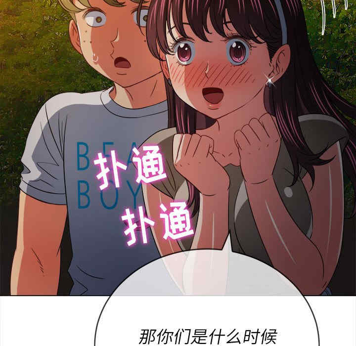My High School Bully Raw - Chapter 153 [photo 107] - MangaPorn
