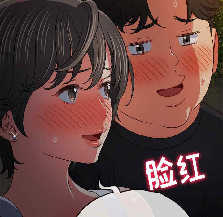 My High School Bully Raw - Chapter 153 [photo 109] - MangaPorn