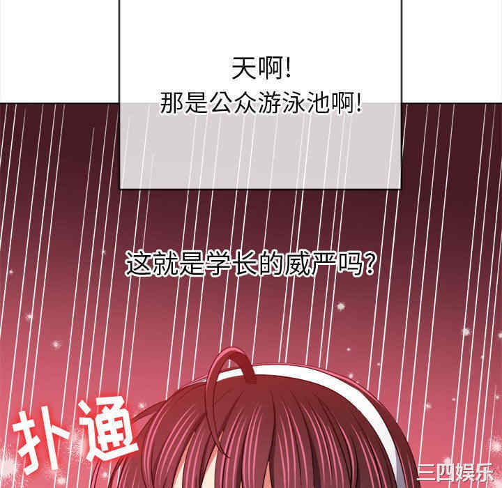 My High School Bully Raw - Chapter 153 [photo 111] - MangaPorn