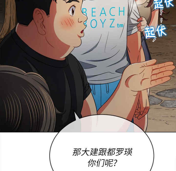 My High School Bully Raw - Chapter 153 [photo 114] - MangaPorn