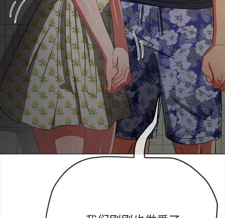 My High School Bully Raw - Chapter 153 [photo 117] - MangaPorn