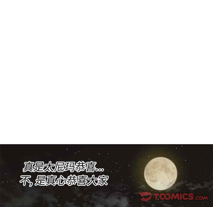 My High School Bully Raw - Chapter 153 [photo 124] - MangaPorn