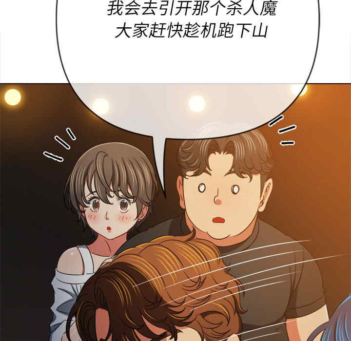 My High School Bully Raw - Chapter 153 [photo 141] - MangaPorn