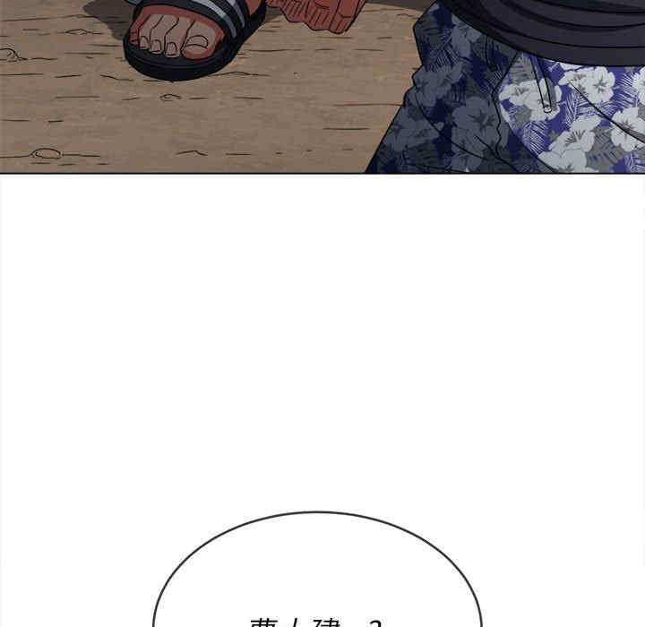 My High School Bully Raw - Chapter 153 [photo 143] - MangaPorn