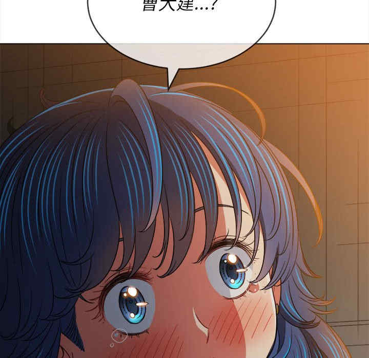 My High School Bully Raw - Chapter 153 [photo 144] - MangaPorn