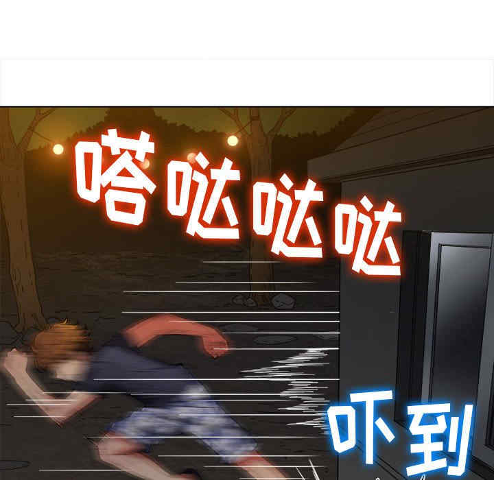 My High School Bully Raw - Chapter 153 [photo 152] - MangaPorn