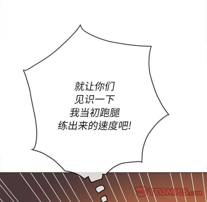 My High School Bully Raw - Chapter 153 [photo 154] - MangaPorn